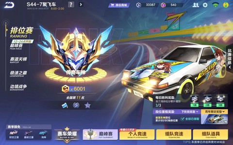 怎么下载qq飞车体验服[图1]