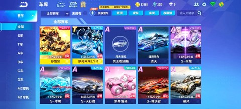 怎么下载qq飞车体验服[图2]