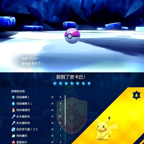 宝可梦怎么关闭游戏[图1]