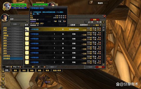 魔兽世界6.0什么赚钱[图1]