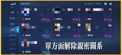 王者荣耀怎么取消恋人[图1]