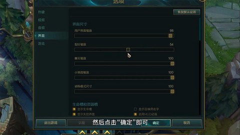 英雄联盟鼠标怎么调大