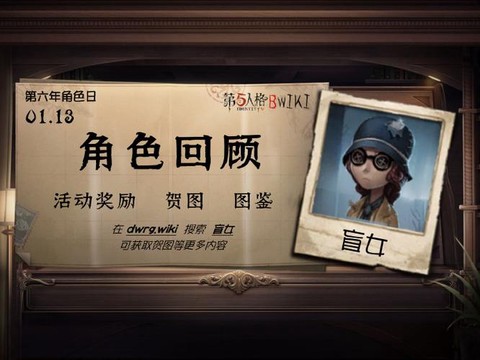 第五人格盲女怎么玩[图1]