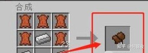 我的世界马鞍怎么做[图1]