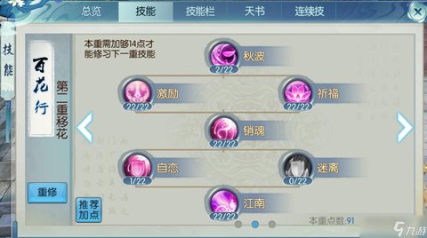 诛仙手游合欢怎么样