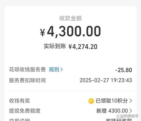 怎么用花呗买大话西游[图1]